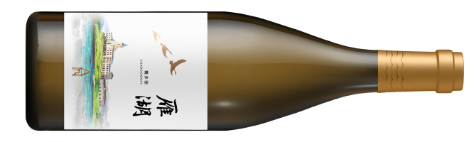 蓬莱安诺葡萄酒庄有限公司, 雁湖干白葡萄酒, 蓬莱, 山东, 中国 2021